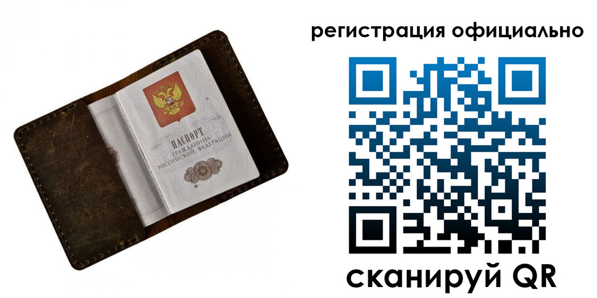 прописка от собственника в Люберцах