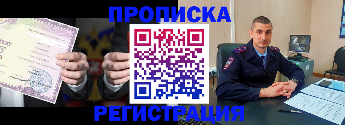 временная регистрация для школы в Люберцах