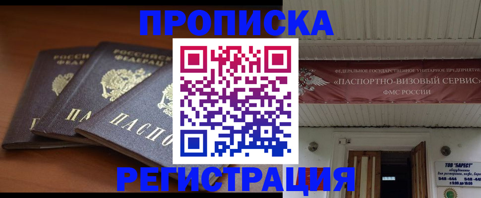 временная регистрация адрес в Люберцах