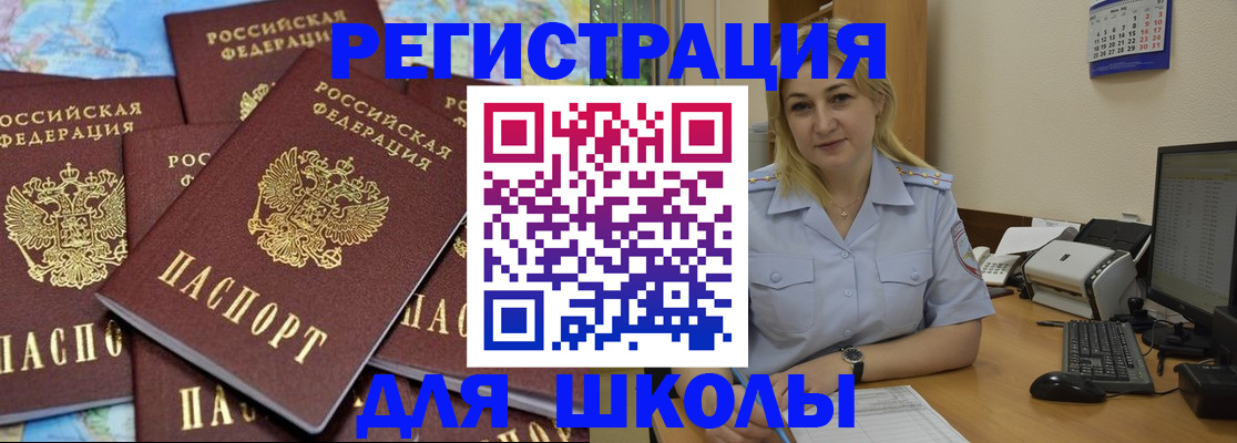 временная регистрация поиск в Люберцах