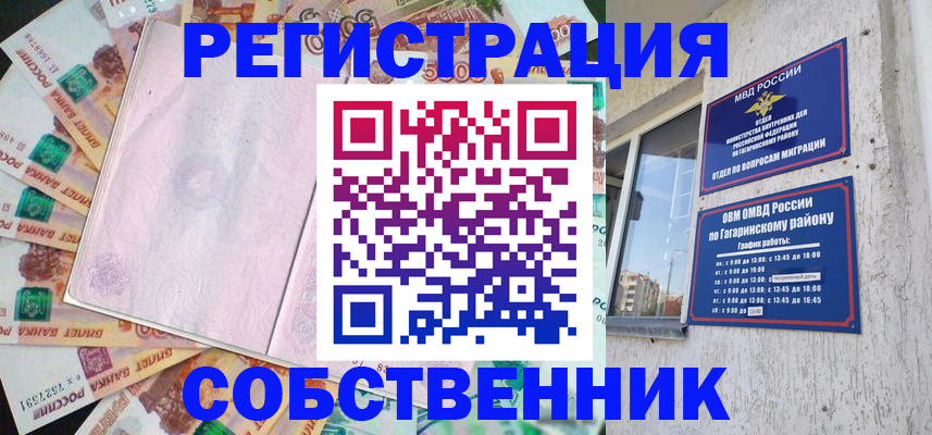 временная регистрация госуслуги в Люберцах